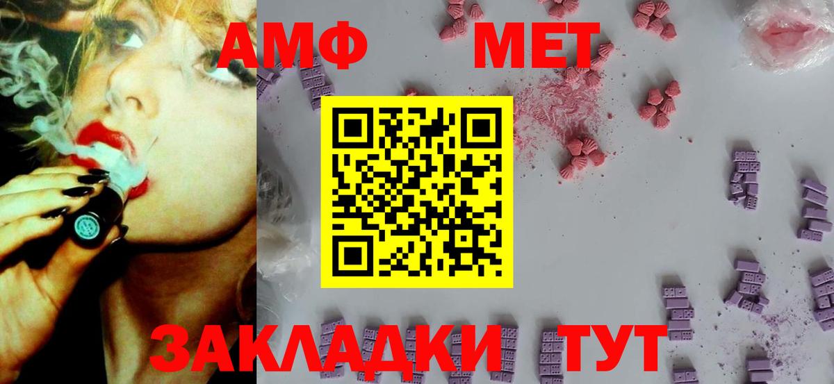 АМФЕТАМИН Premium Вязьма