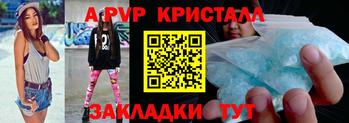 A-PVP мука Вязьма
