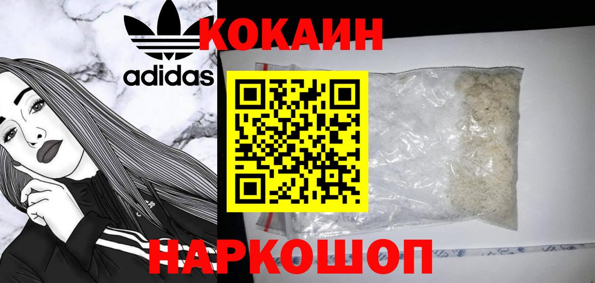 Кокаин Columbia Вязьма