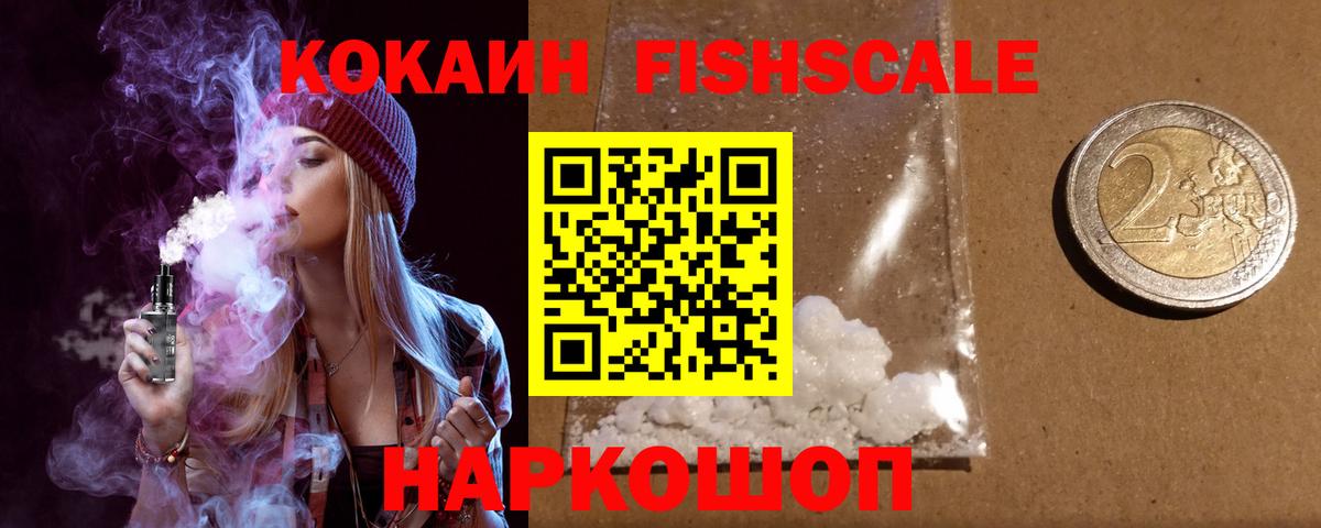 Вязьма  COCAIN  Вход с VPN  Cocaine Перу  Кокаин 97% 