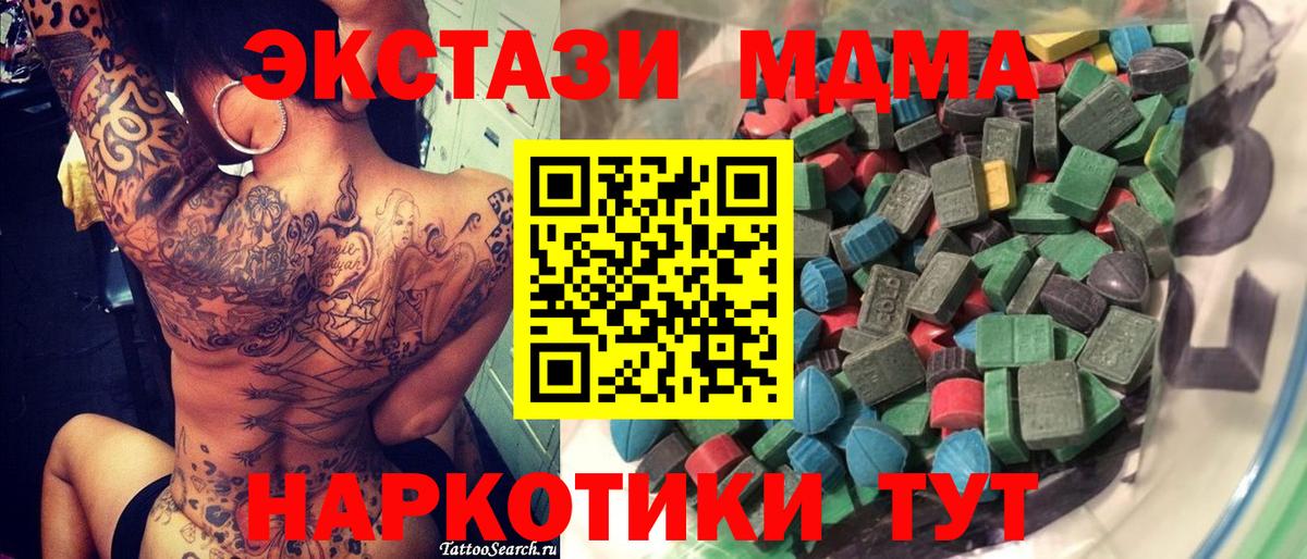 Экстази бентли  Ecstasy  даркнет сайт  Вязьма  Вход с VPN  Ecstasy таблы 