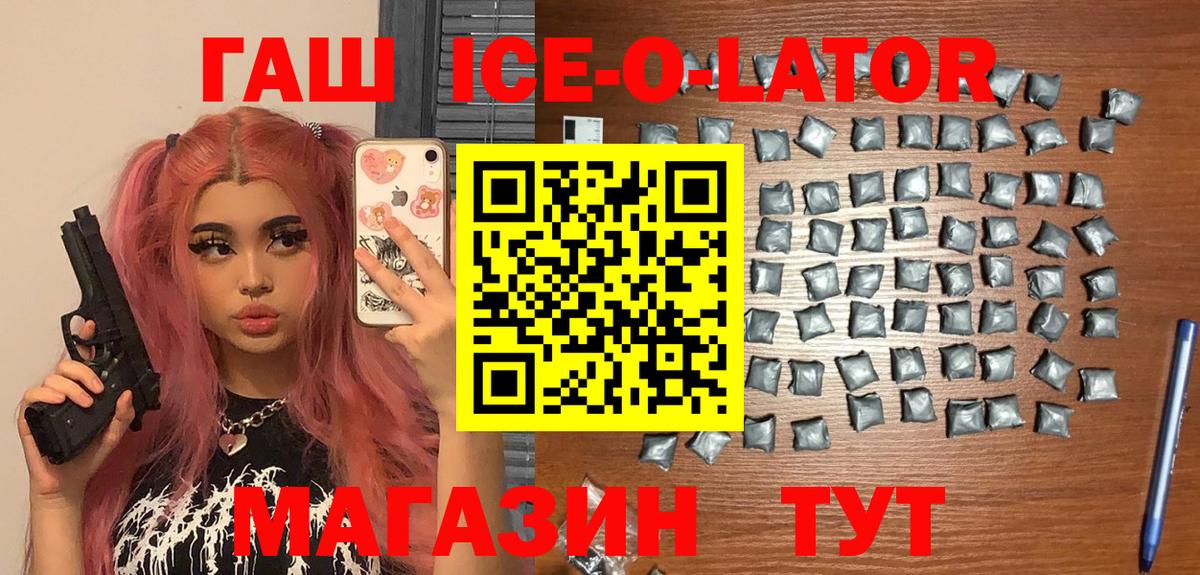 ГАШИШ 40% ТГК  ГАШИШ Cannabis  Гашиш  Вязьма  Вход с VPN 