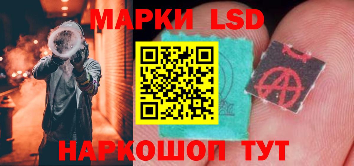 LSD-25 экстази кислота Вязьма