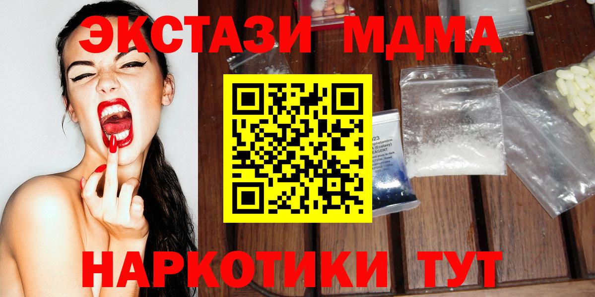 MDMA молли  MDMA Molly  Вход с VPN  Вязьма 