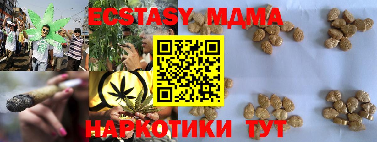 MDMA crystal Вязьма