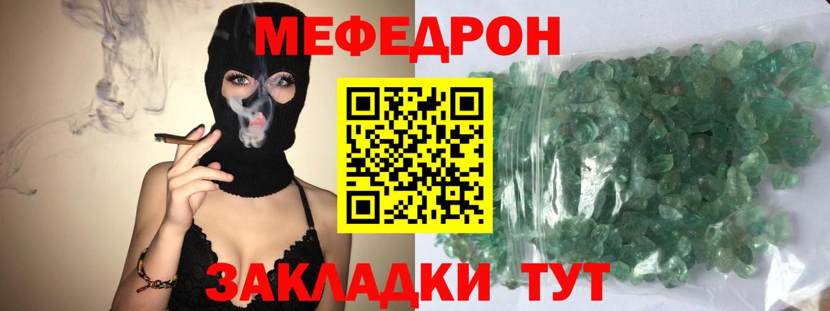 Меф mephedrone  Вход с VPN  OMG маркетплейс  наркотики  Меф VHQ  Вязьма  МЕФ  МЕФ 