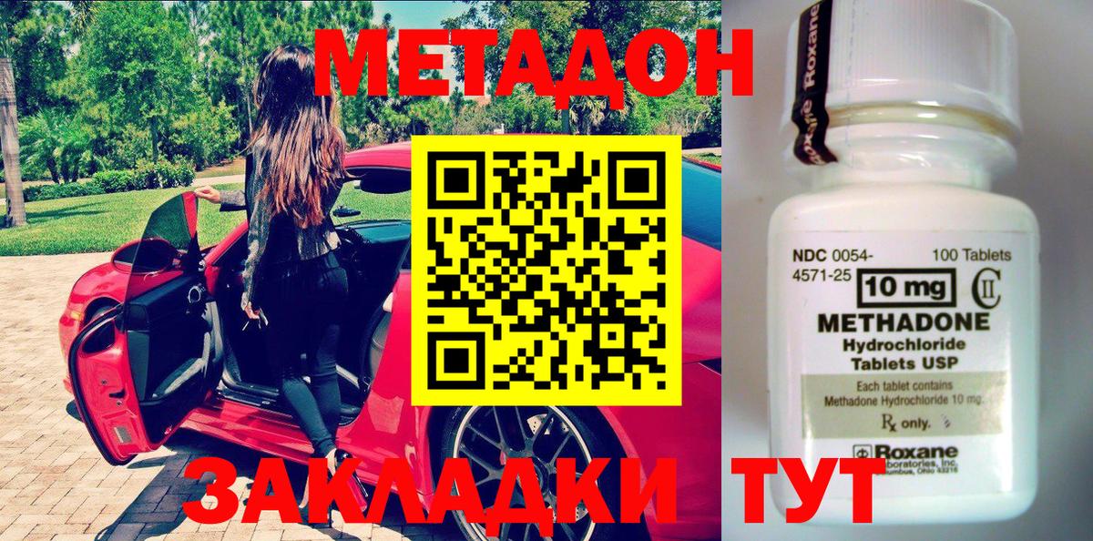 Вязьма  МЕТАДОН кристалл  Вход с VPN  Метадон мёд 