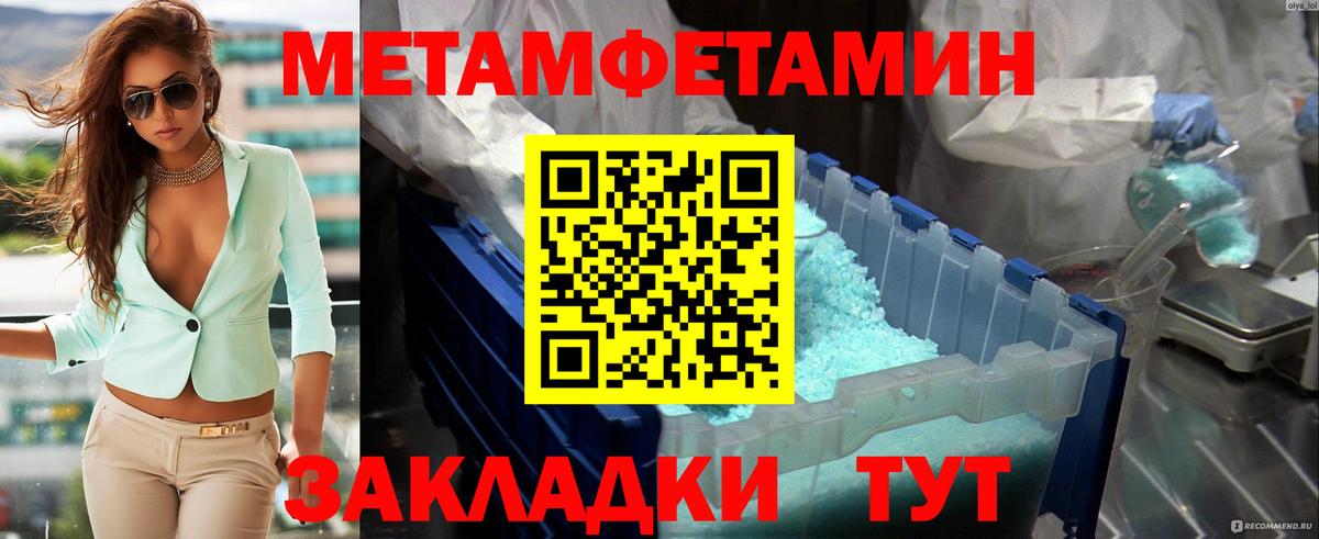 Вязьма  Первитин Декстрометамфетамин 99.9%  Вход с VPN  Первитин Декстрометамфетамин 99.9% 