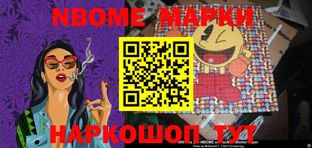 Марки NBOMe 1,5мг  Марки 25I-NBOMe  Вязьма  Вход с VPN  Марки NBOMe 1,5мг 