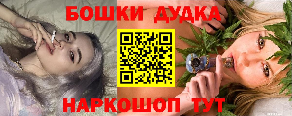 Бошки Шишки Ganja  Марихуана сатива  Шишки марихуана конопля  Вход с VPN  Вязьма 